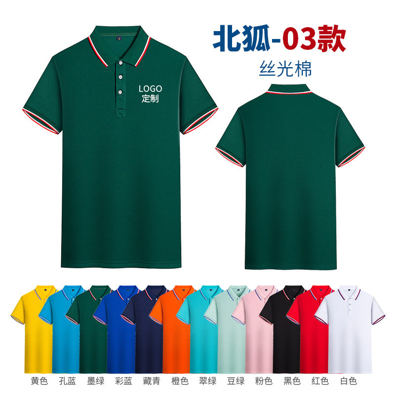 Polo shirt For test