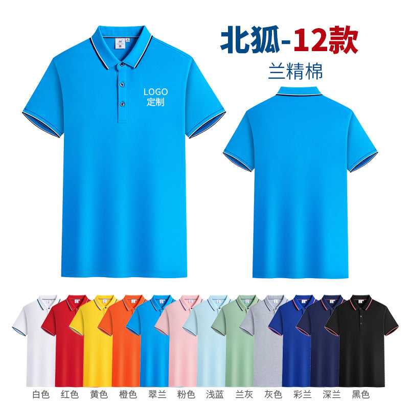 Polo shirt For test