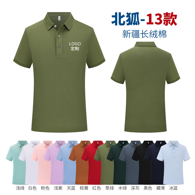 Polo shirt For test