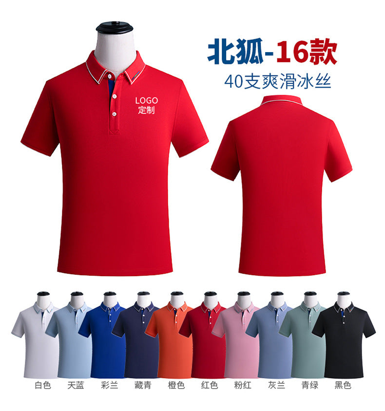Polo shirt For test