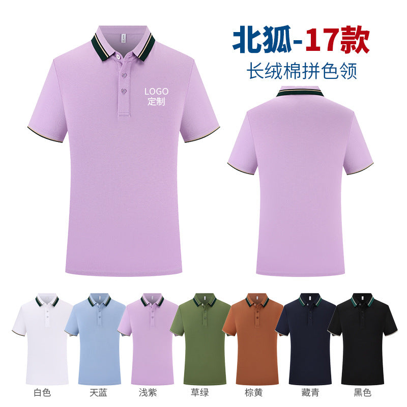 Polo shirt For test