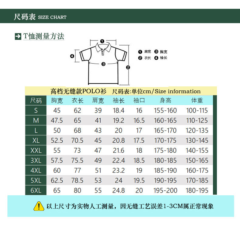 Polo shirt For test