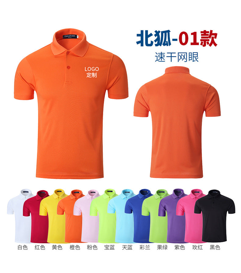 Polo shirt For test