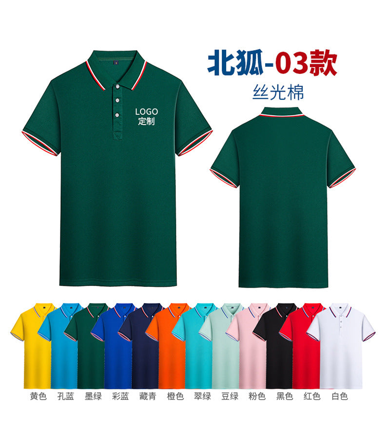 Polo shirt For test
