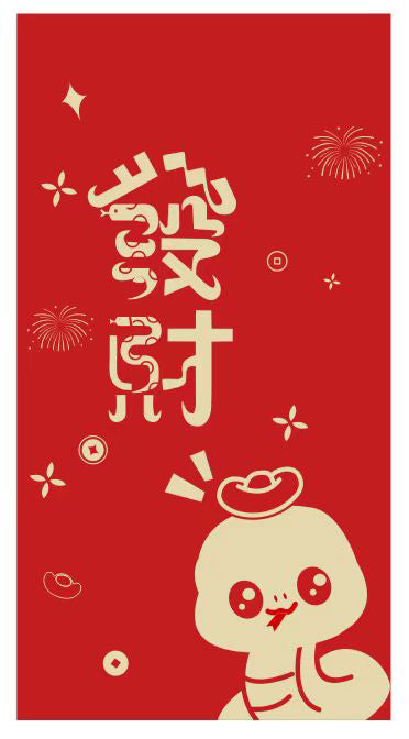 Snake Year Lunar New Year Red Envelope New Year Envelope #155