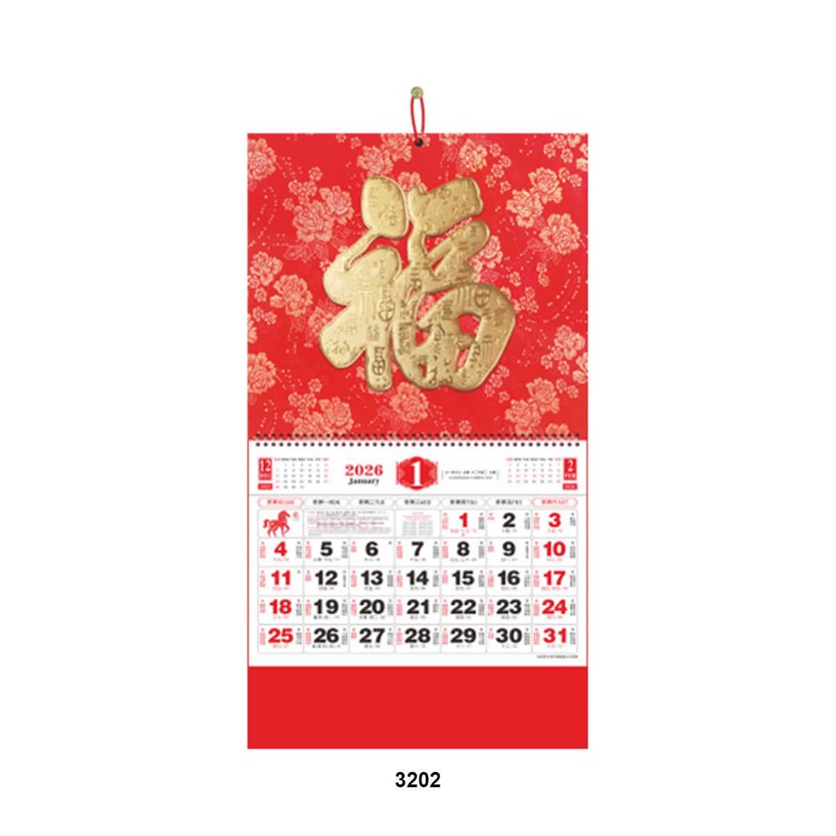 12 Page Large Sixto Silk 3D Pattern Wall Calendar #3202