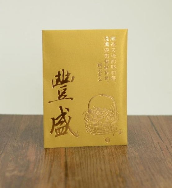 Chinese New Year Red Packet