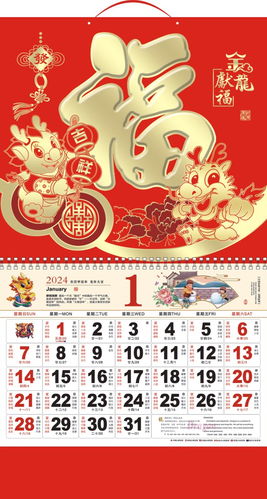 14.5" x 26.79" Full Customized Wall Calendar #19 Jinlongxianfu