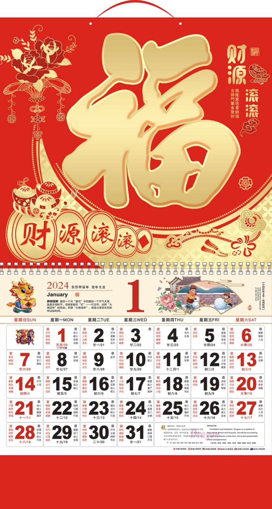 14.5" x 26.79" Full Customized Wall Calendar #22 Caiyuangungun