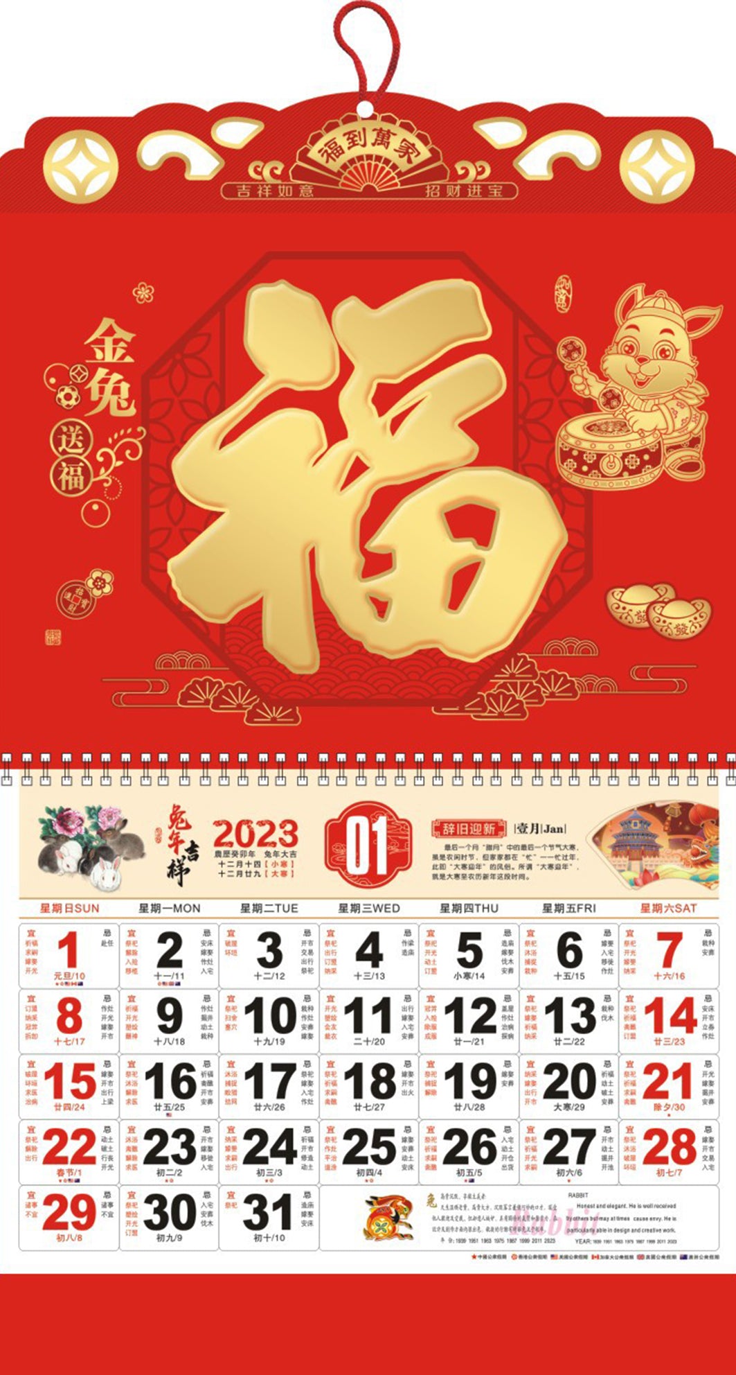 14.5" x 26.79" Full Customized Wall Calendar #07 Jintusongfu