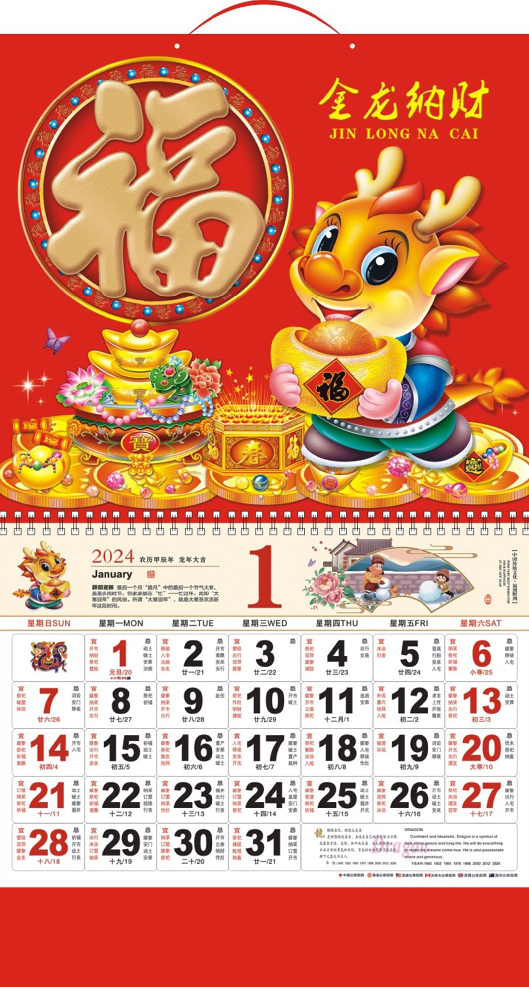 14.5" x 26.79" Full Customized Wall Calendar #26 Jinlongnacai