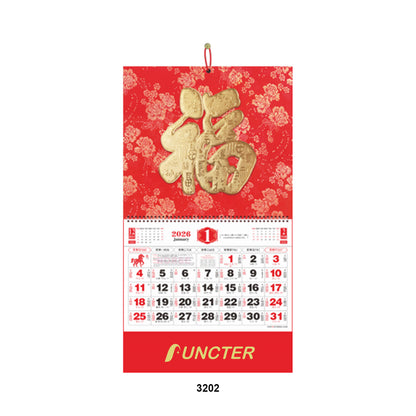 12 Page Large Sixto Silk 3D Pattern Wall Calendar #3202