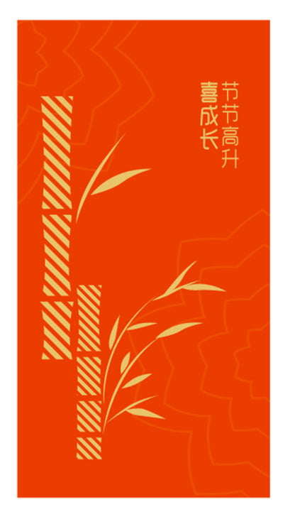 Chinese New Year Red Envelope Horse Year #95