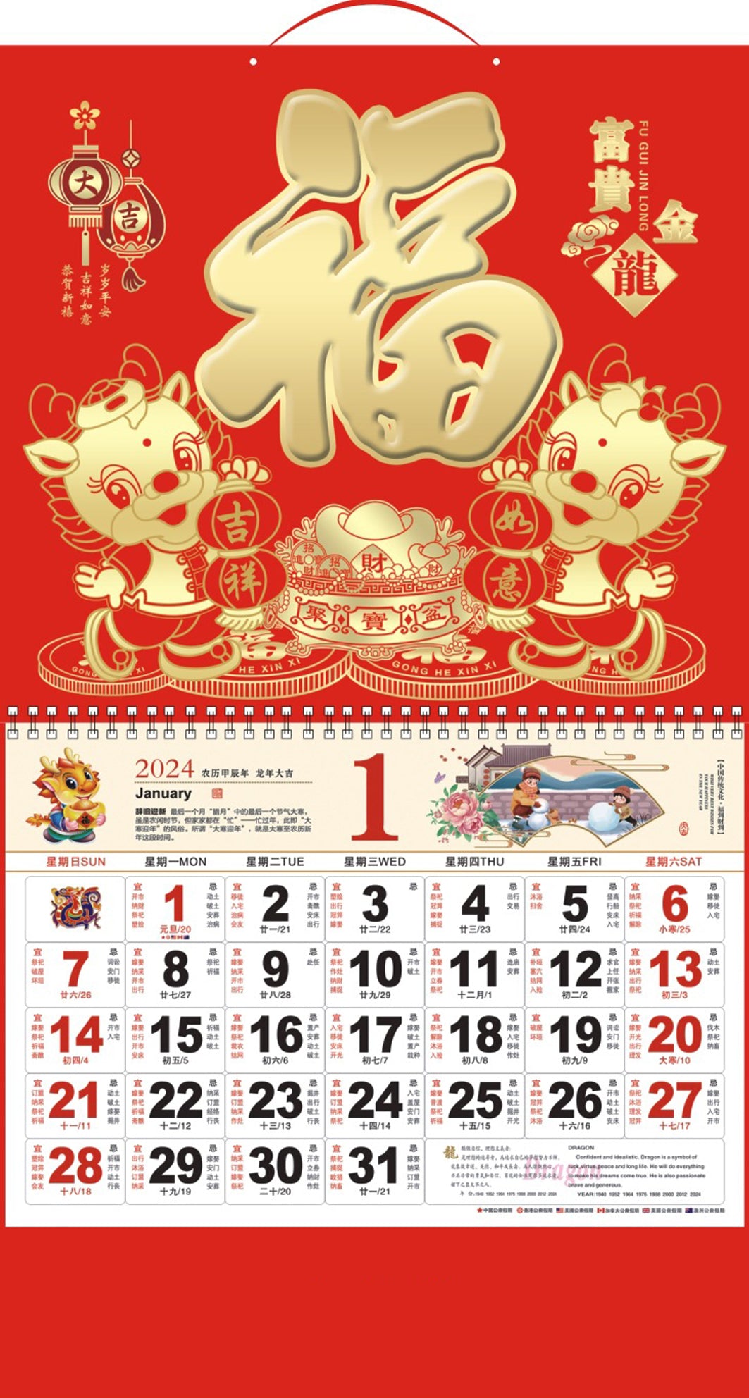 14.5" x 26.79" Full Customized Wall Calendar #13 Fuguijinlong