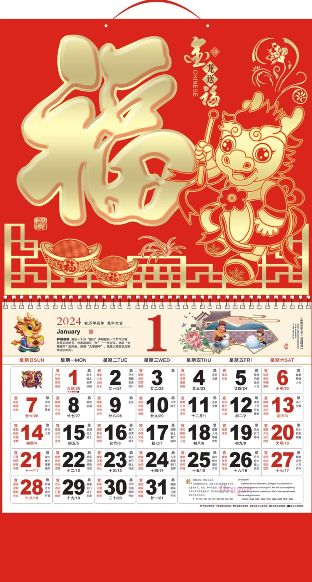 14.5" x 26.79" Full Customized Wall Calendar #14 Jiinlongsongfu