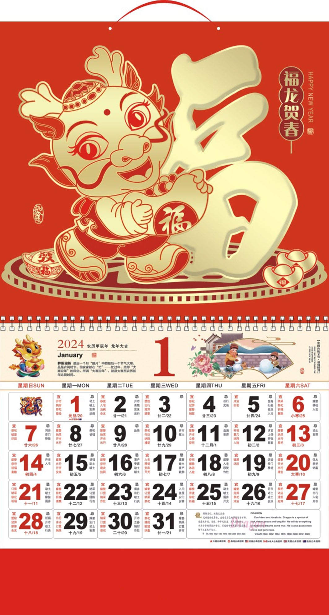14.5" x 26.79" Full Customized Wall Calendar #16 Fulonghechun