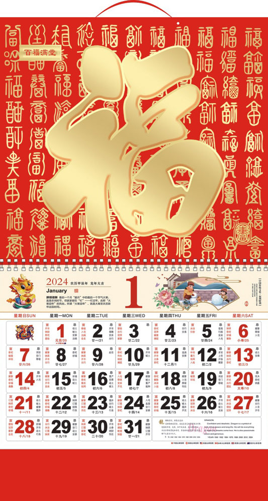 14.5" x 26.79" Full Customized Wall Calendar #23 Hongdibaifu