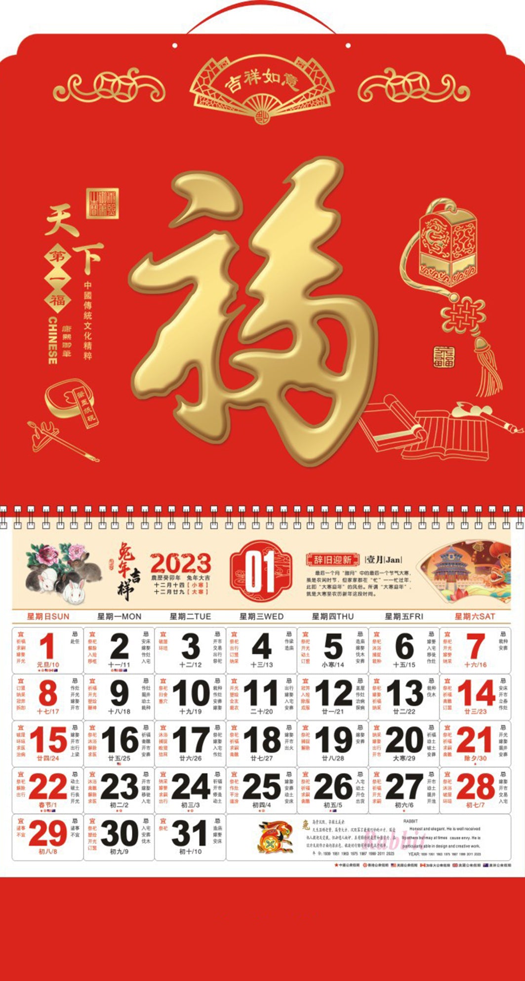 14.5" x 26.79" Full Customized Wall Calendar #12 Tianxiadiyifu
