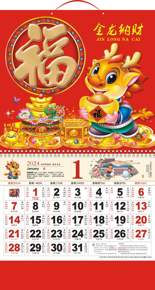 14.5" x 26.79" Full Customized Wall Calendar #26 Jinlongnacai