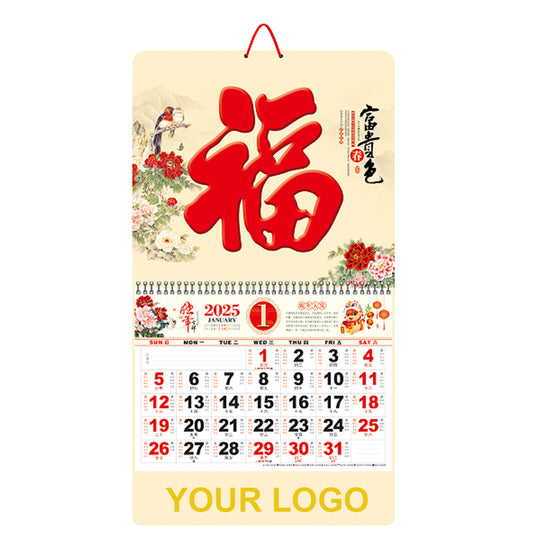 14.5" x 26.79" Wall Calendar Snake Year FuGui ChunSe