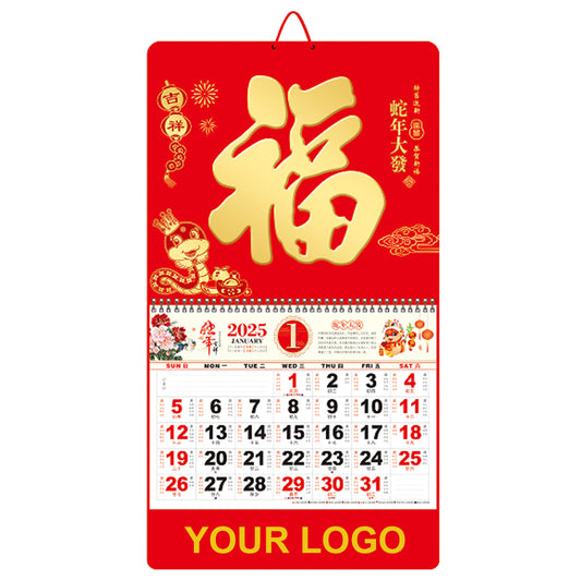 14.5" x 26.79" Wall Calendar Snake Year SheNian DaFa #1