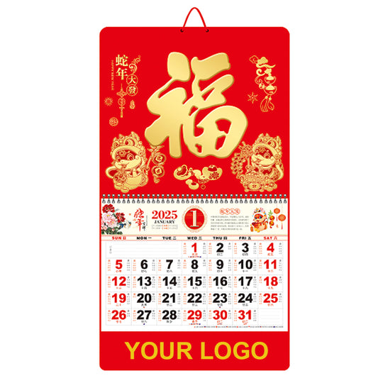 14.5" x 26.79" Wall Calendar Snake Year SheNian DaFa #2
