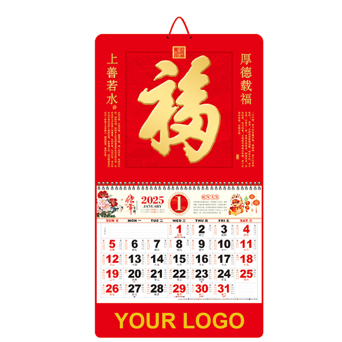 14.5" x 26.79" Wall Calendar Snake Year ShangShan RuShui