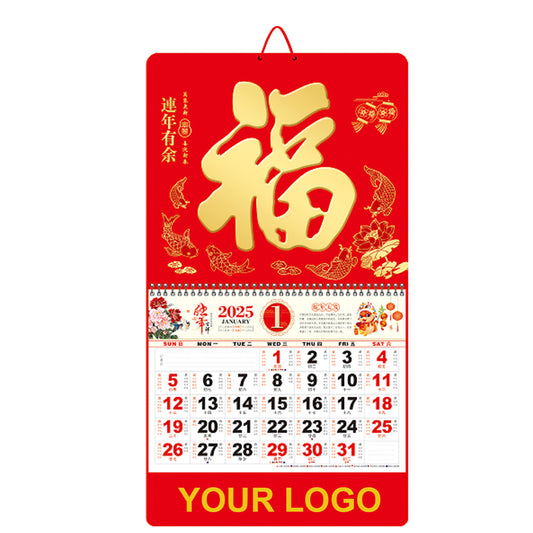 14.5" x 26.79" Wall Calendar Snake Year LianNian YouYu