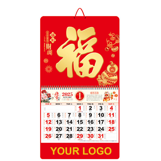 14.5" x 26.79" Wall Calendar Snake Year FuDao CaiDao