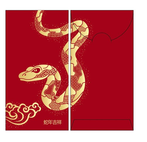 Snake Year Lunar New Year Red Envelope New Year Envelope #45